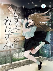 灌篮高手 漫画封面